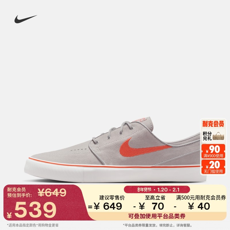 耐克男女皮面滑板鞋春季情侣陆冲复古缓震NIKE SB JANOSKI FD6757,运动鞋new,板鞋,淘宝优惠券,粉丝福利购,淘宝优惠卷