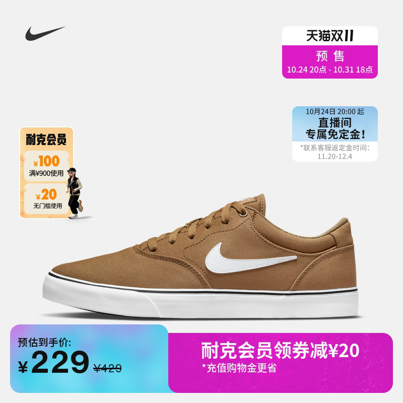 Nike耐克官方SB CHRON 2男女滑板鞋情侣陆冲缓震运动舒适DM3494高性价比高么？