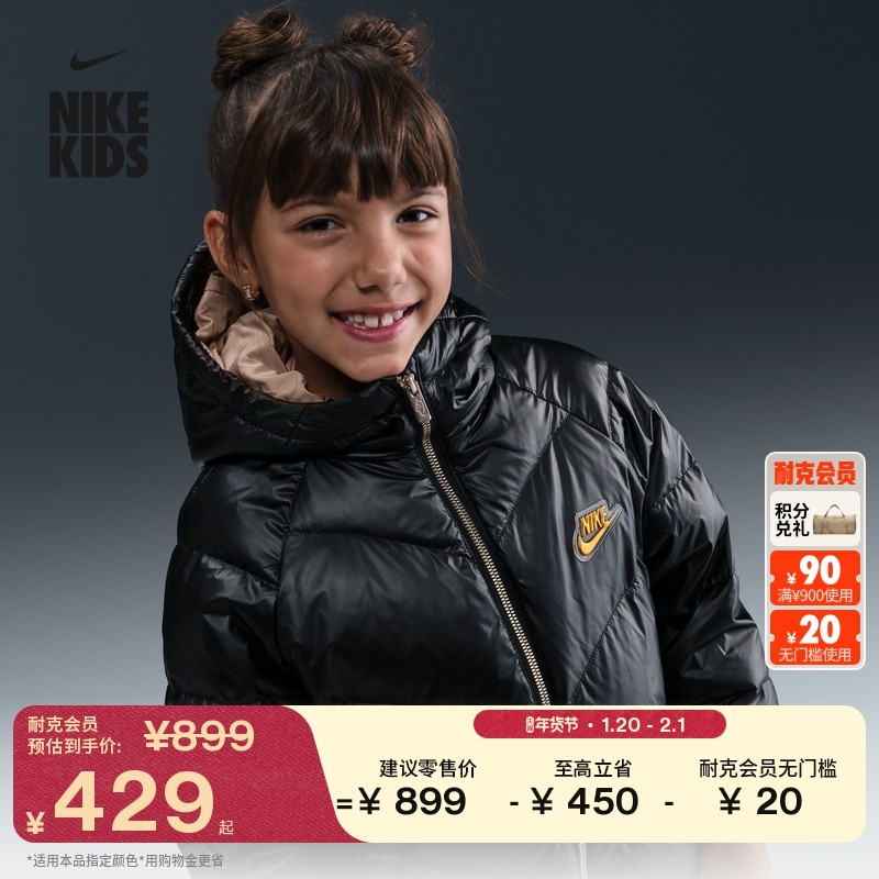 耐克幼童珠光感羽绒服外套冬季女童双向拉链时尚保暖NIKE IQ9826,童装/婴儿装/亲子装,羽绒服,淘宝优惠券,粉丝福利购,淘宝优惠卷