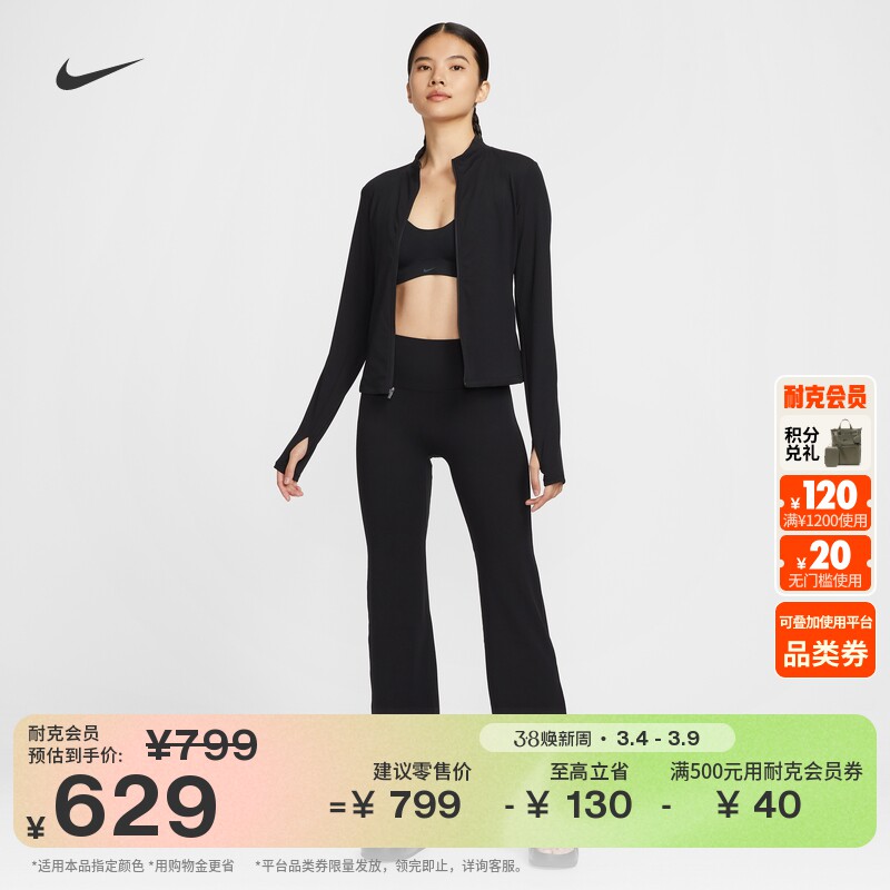 耐克女子高腰喇叭紧身裤春季新款举重训练轻便NIKE ZENVY II5224