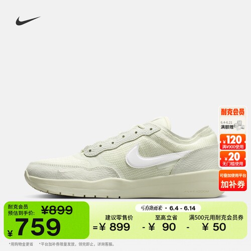 Nike耐克胶底低帮飞织男滑板鞋