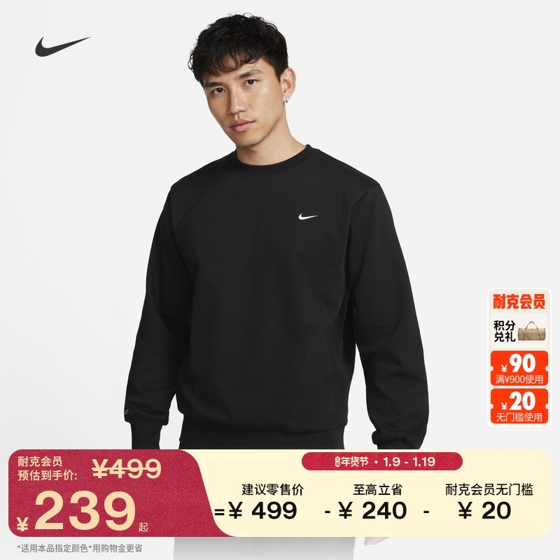 耐克男子宽松篮球圆领卫衣速干轻便运动拼接叠搭上衣NIKE DQ5821