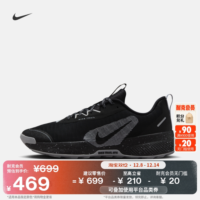 NikeͿJuniper TrailܲЬ 938Ԫ2(469Ԫ/)