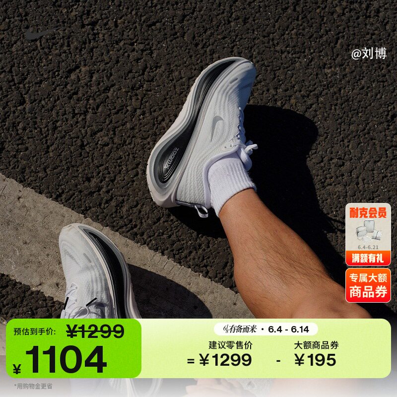 耐克超级迈柔男子缓震专业跑步鞋夏新款NIKE VOMERO PLUS II7181