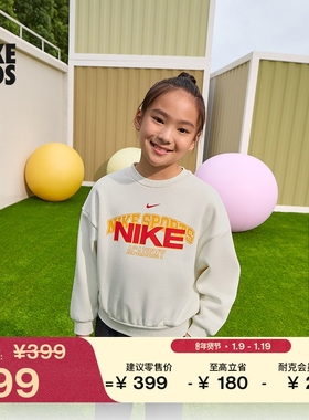 耐克大童户外圆领卫衣冬新款男女童超宽松加绒运动衫NIKE IO7826