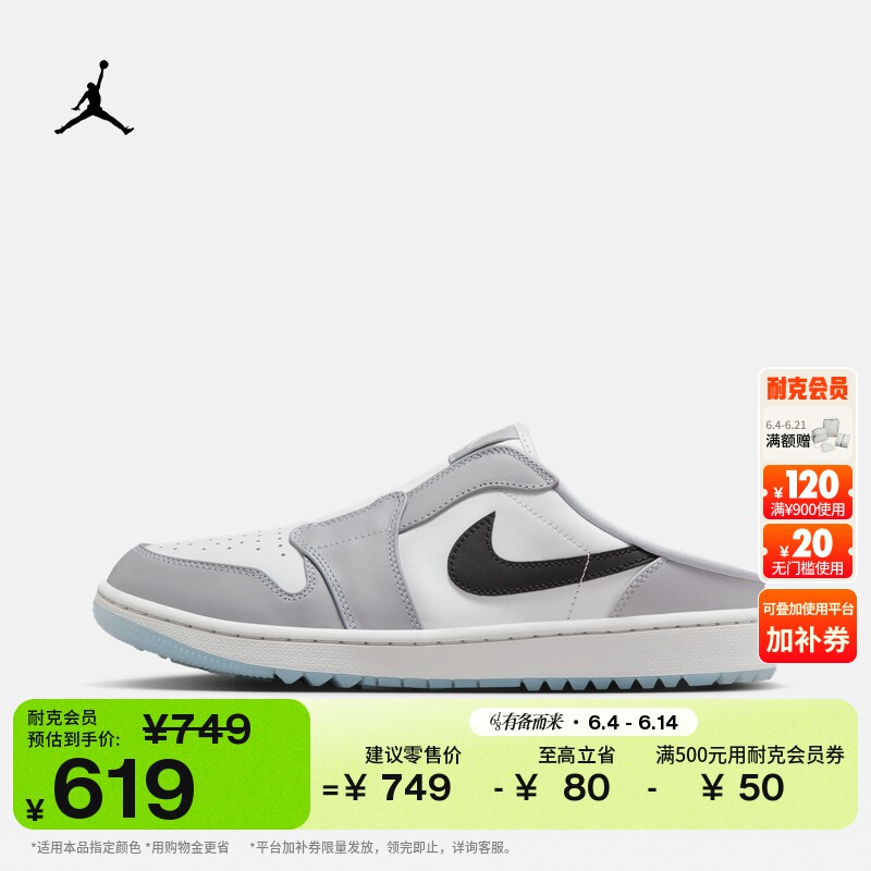 耐克乔丹透气高尔夫一脚蹬运动鞋夏季休闲AIR JORDAN MULE FJ1214
