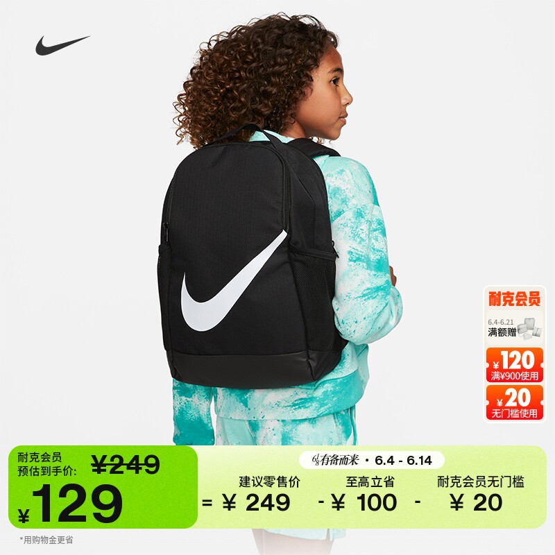 耐克实用儿童双肩包男女童收纳训练书包NIKE BRASILIA DV9436