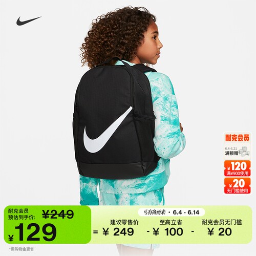 Nike耐克实用收纳儿童双肩包书包