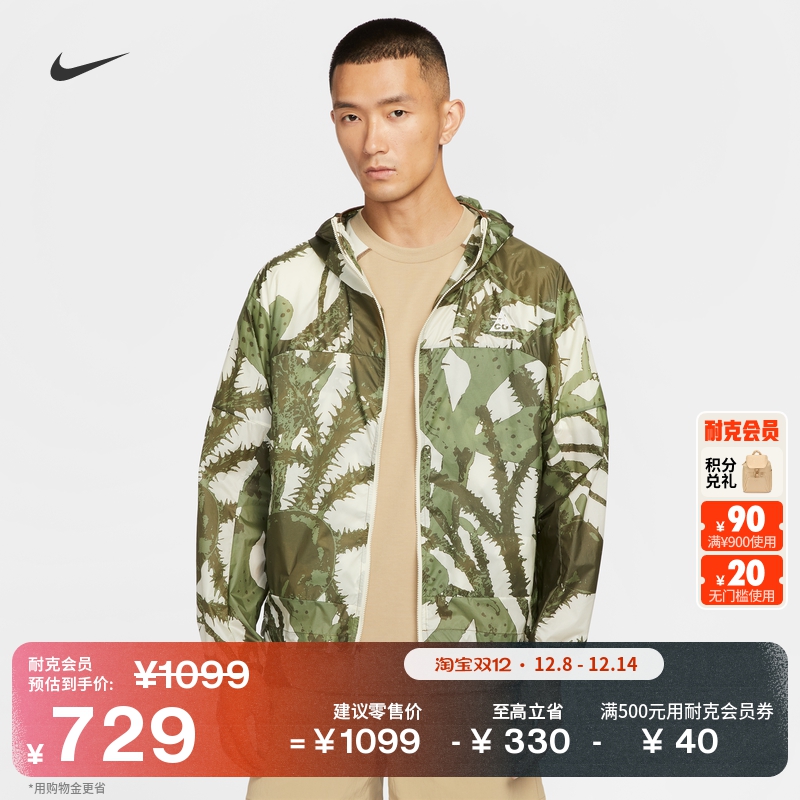 耐克男子户外轻质夹克宽松梭织印花轻便运动外套NIKE ACG IH3581