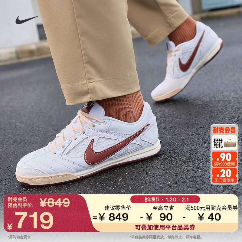 Nike耐克官方NIKE GATO 男子运动鞋IM6669,运动鞋new,德训鞋,淘宝优惠券,粉丝福利购,淘宝优惠卷