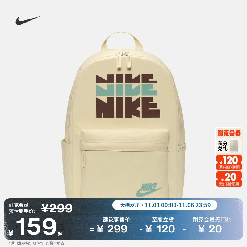 耐克实用双肩包书包收纳拉链口袋可调节肩带NIKE HERITAGE HV6614