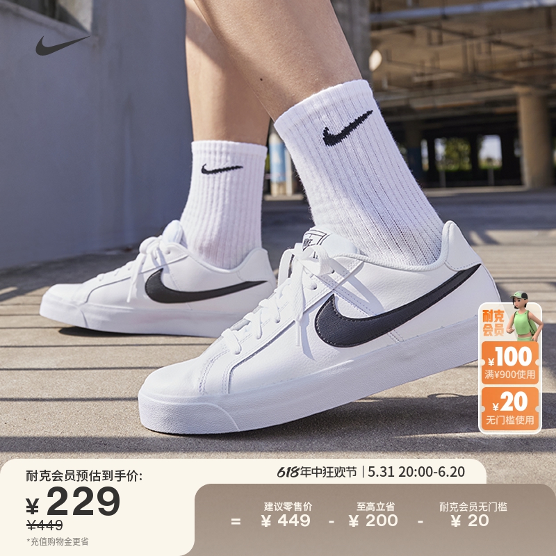 Nike耐克官方COURT ROYAL男子运动鞋夏季板鞋经典部分皮面BQ4222