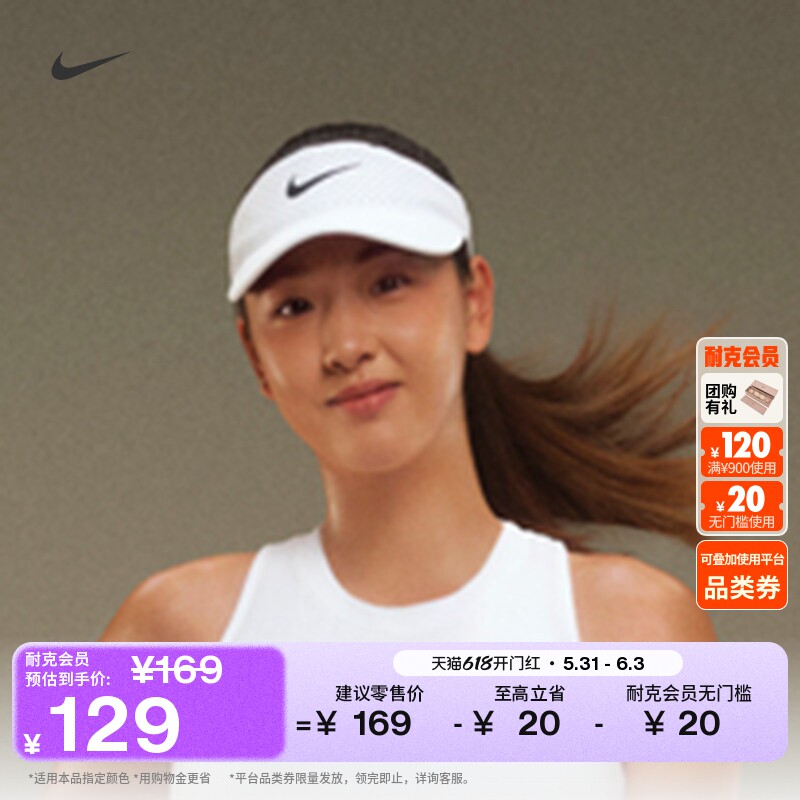 耐克速干遮阳帽夏季透气舒适NIKE DRI-FIT ADV ACE FB6443