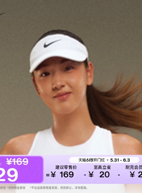 耐克速干遮阳帽夏季透气舒适NIKE DRI-FIT ADV ACE FB6443