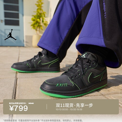 Jordan官方AJ1万圣节男子运动鞋