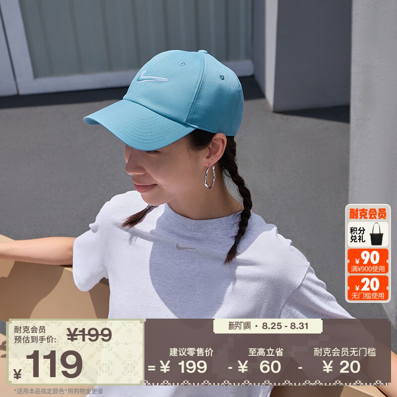 Nike耐克官方时尚勾勾软顶运动帽秋季梭织休闲拼接刺绣舒适FB5369