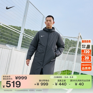 耐克男子宽松训练足球夹克冬季保暖防泼水棉服外套NIKE CW6767
