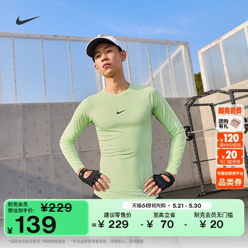 Nike耐克PRO男紧身长袖训练上衣