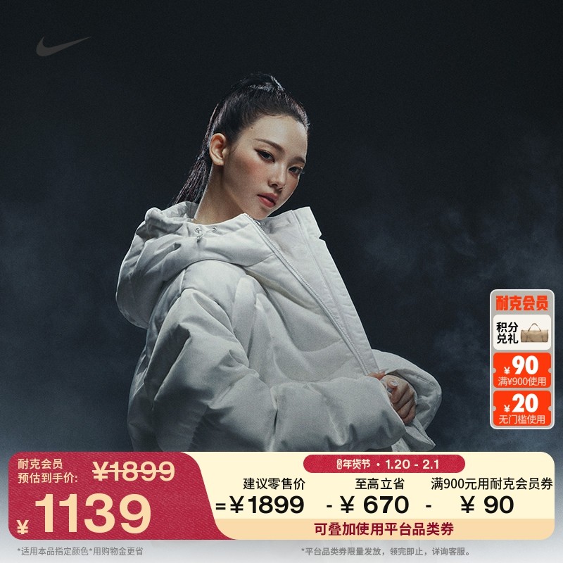 耐克暖钩羽绒服KARINA柳智敏同款女夹克冬新款NIKE PUFFER IB2006,运动服/休闲服装,运动羽绒服,淘宝优惠券,粉丝福利购,淘宝优惠卷