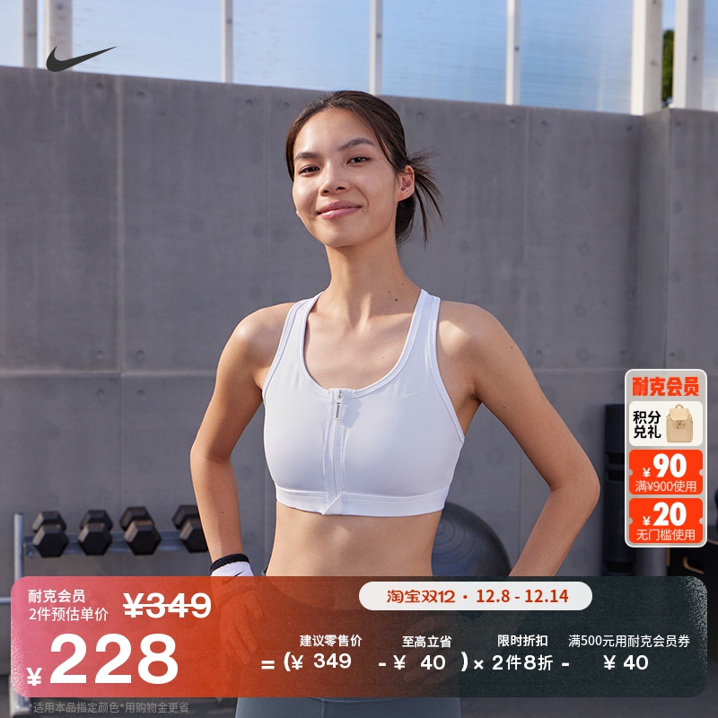 Nike耐克Swoosh速干女子运动内衣