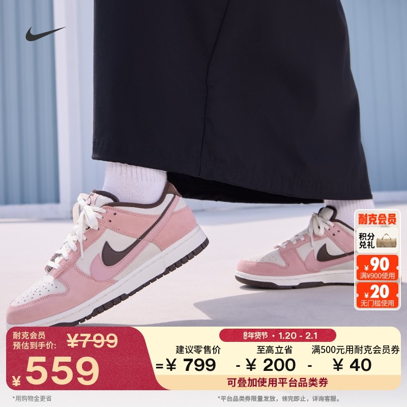 耐克女子轻便皮面运动鞋冬季平底胶底板鞋NIKE DUNK LOW HV1799,运动鞋new,运动休闲鞋,淘宝优惠券,粉丝福利购,淘宝优惠卷