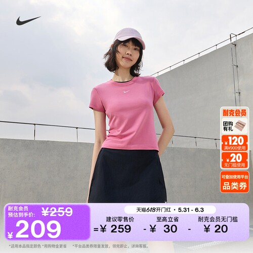 Nike耐克修身针织半袖女短袖T恤