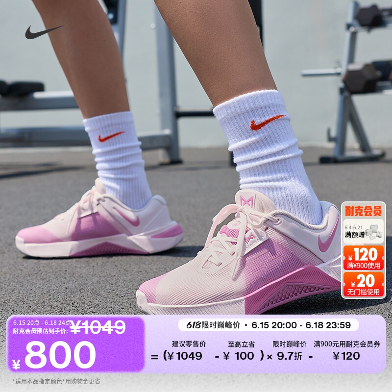 Nike耐克健身透气女子力量训练鞋