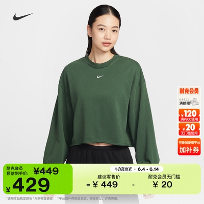 Nike耐克女超宽松运动衫圆领卫衣