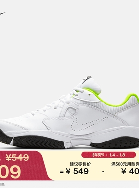 耐克男子缓震网球鞋春季运动训练支撑NIKE COURT LITE 2 AR8836