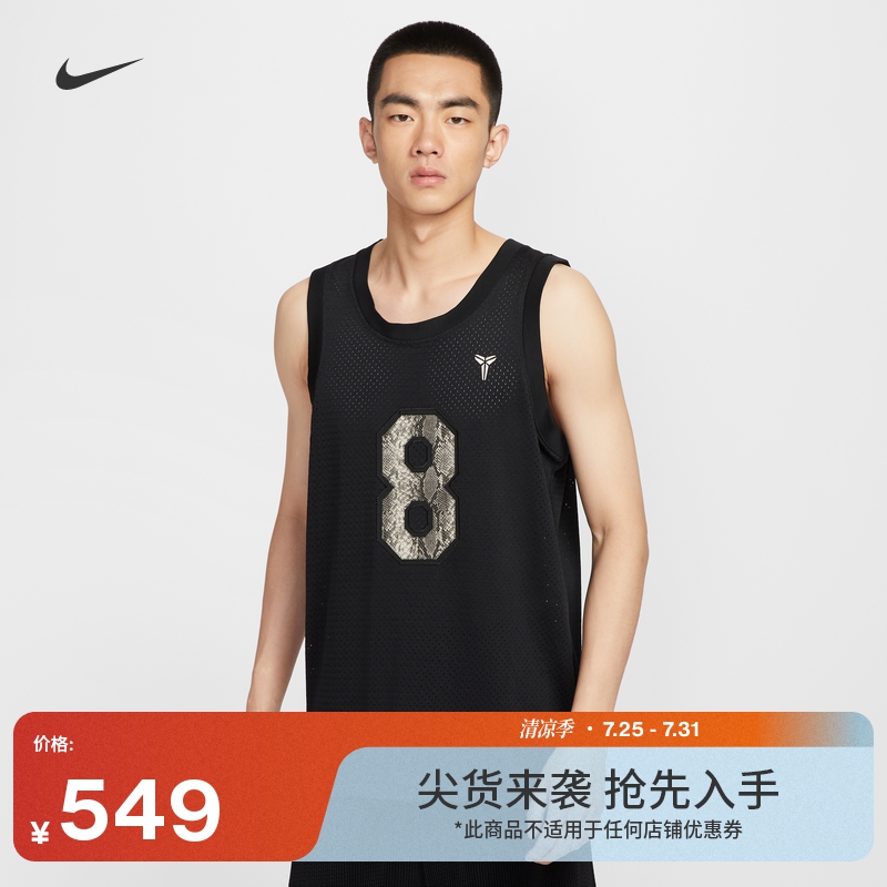 耐克科比男子速干篮球球衣秋季新款透气运动网眼官方NIKE IB2