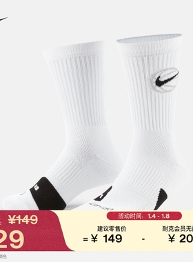 耐克速干中筒篮球袜(3双)春季运动支撑舒适NIKE DA2123