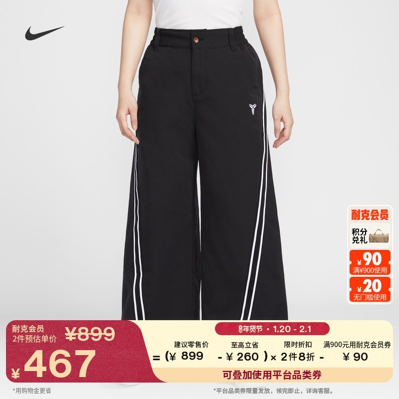 耐克勾科比女子速干梭织长裤刺绣舒适运动裤NIKE KOBE IB0004,运动服/休闲服装,运动长裤,淘宝优惠券,粉丝福利购,淘宝优惠卷