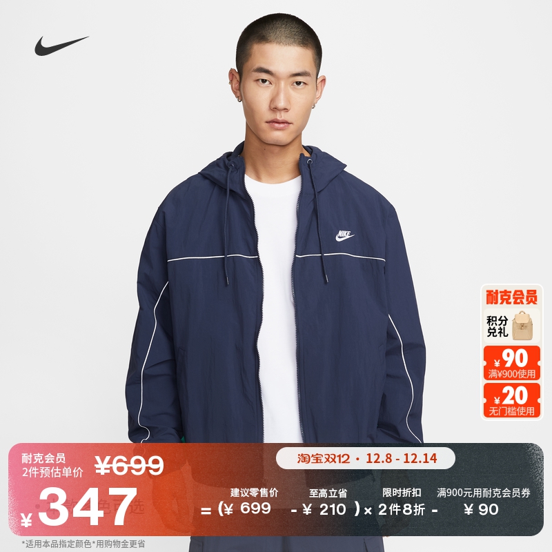 Nike耐克复古宽松男连帽夹克外套
