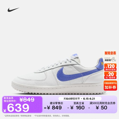 Nike耐克女运动鞋复古足球薄底鞋