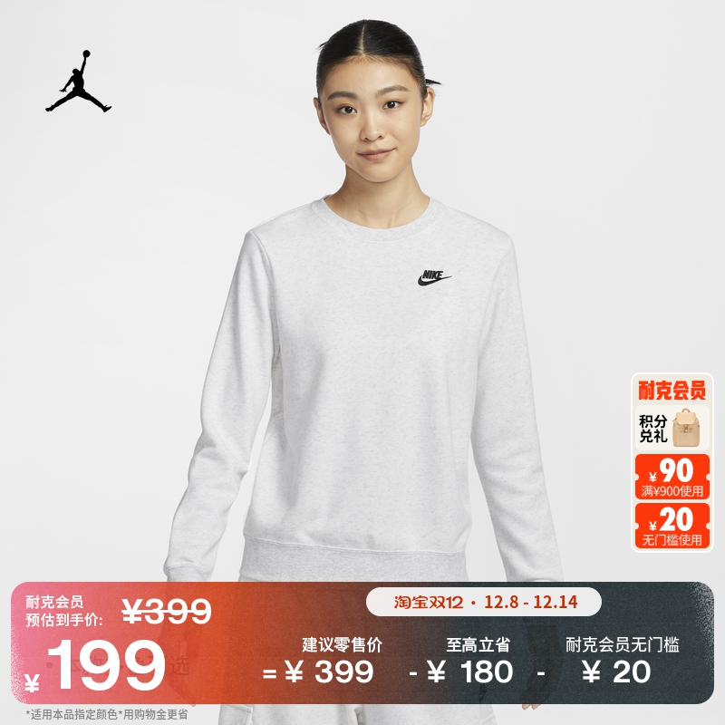 Nike耐克薄绒女子运动衫圆领卫衣