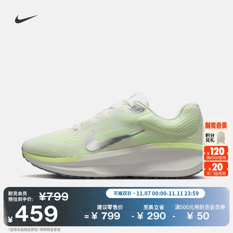 Nike耐克Winflo11女专业跑步鞋