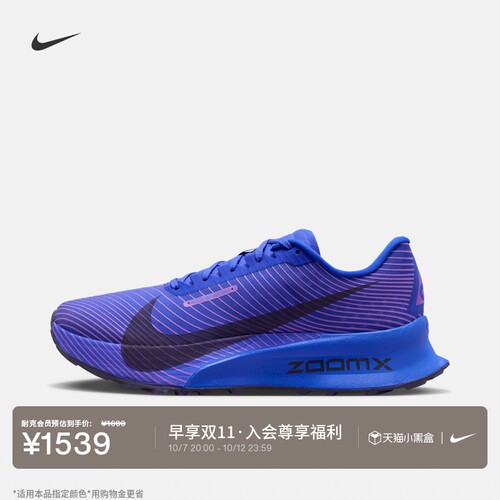 Nike耐克ACG户外越野男子跑步鞋