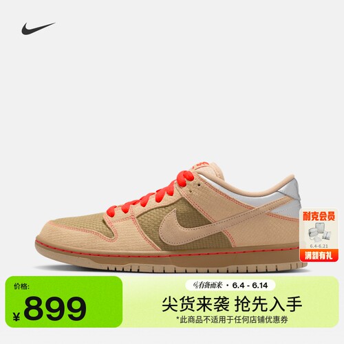 Nike耐克SBDUNK胶底男子滑板鞋