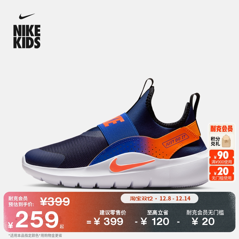 Nike耐克FlexRunner大童跑步鞋
