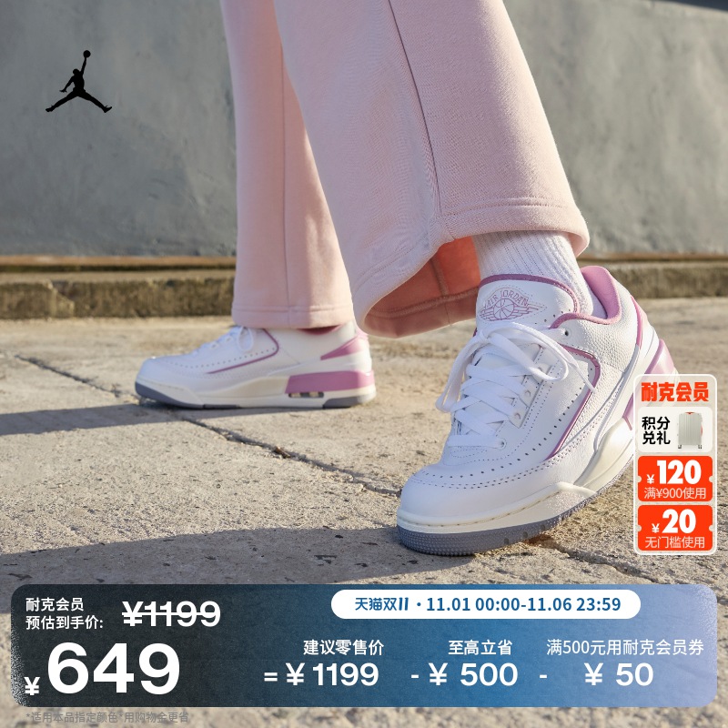 Jordan官方缓震潮流抓地女运动鞋