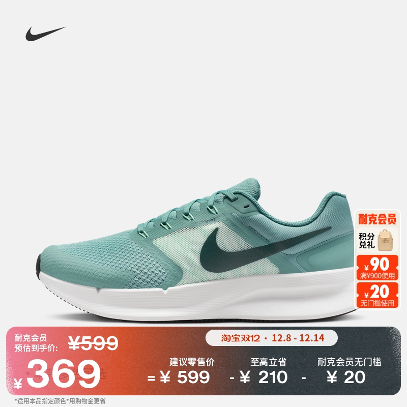 Nike耐克RunSwift3男子跑步鞋