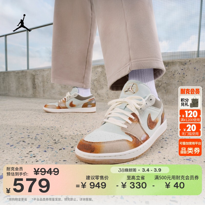 耐克乔丹男子机车风AJ1板鞋冬季新款低帮复古运动鞋JORDAN IM6664