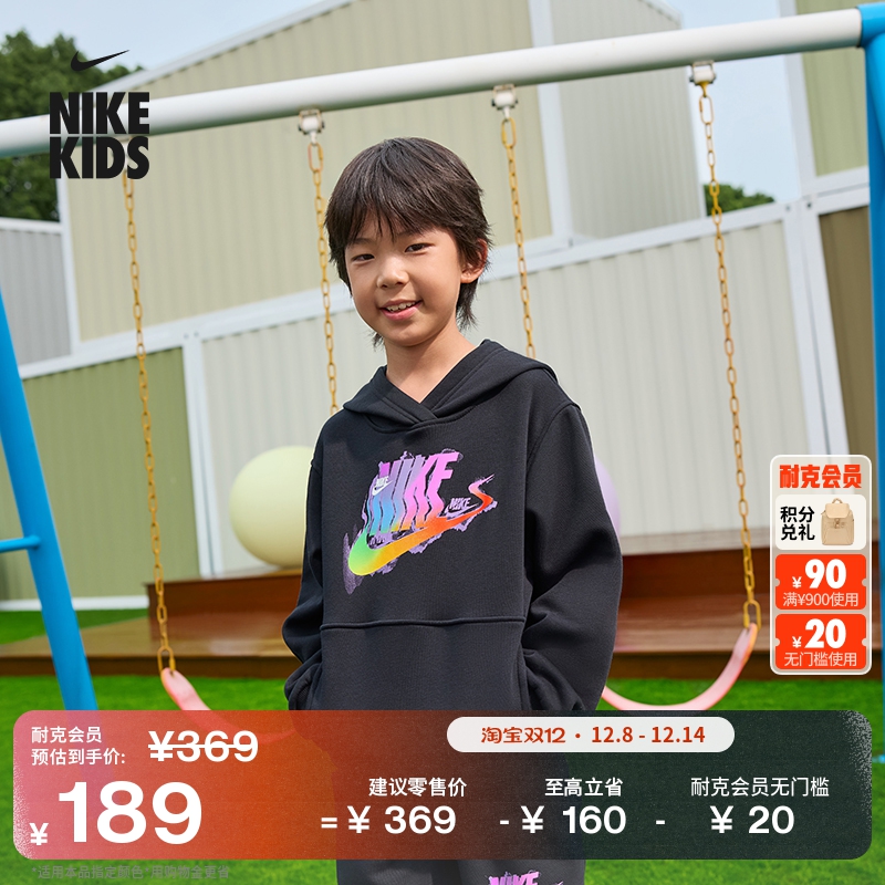 Nike耐克Club加绒大童连帽衫卫衣