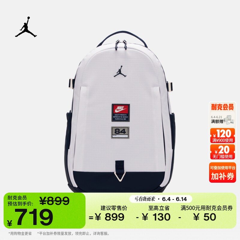耐克乔丹收纳个性双肩包夏季新款拉链口袋隔层书包JORDAN IW1540