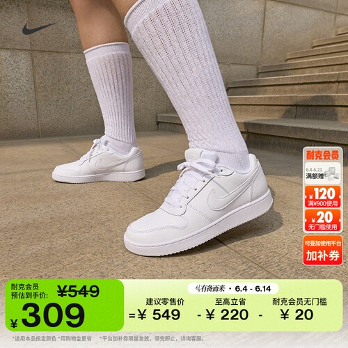 Nike耐克EBERNON低帮女子运动鞋