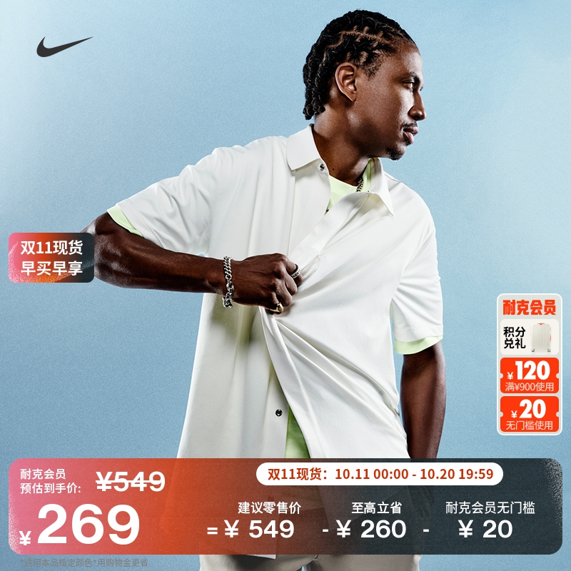 耐克24.7系列男子轻薄短袖上衣防晒速干按扣半袖舒适NIKE HQ6959