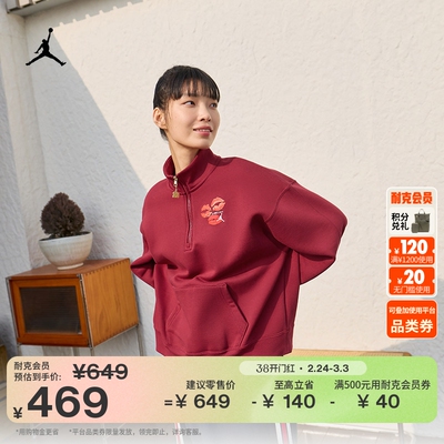 Jordan官方女运动衫卫衣