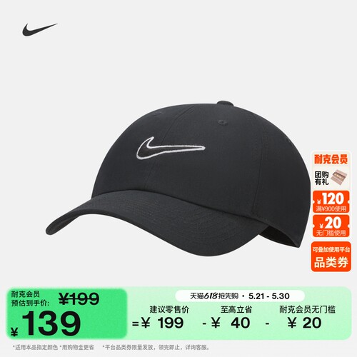 Nike耐克勾梭织休闲软顶运动帽