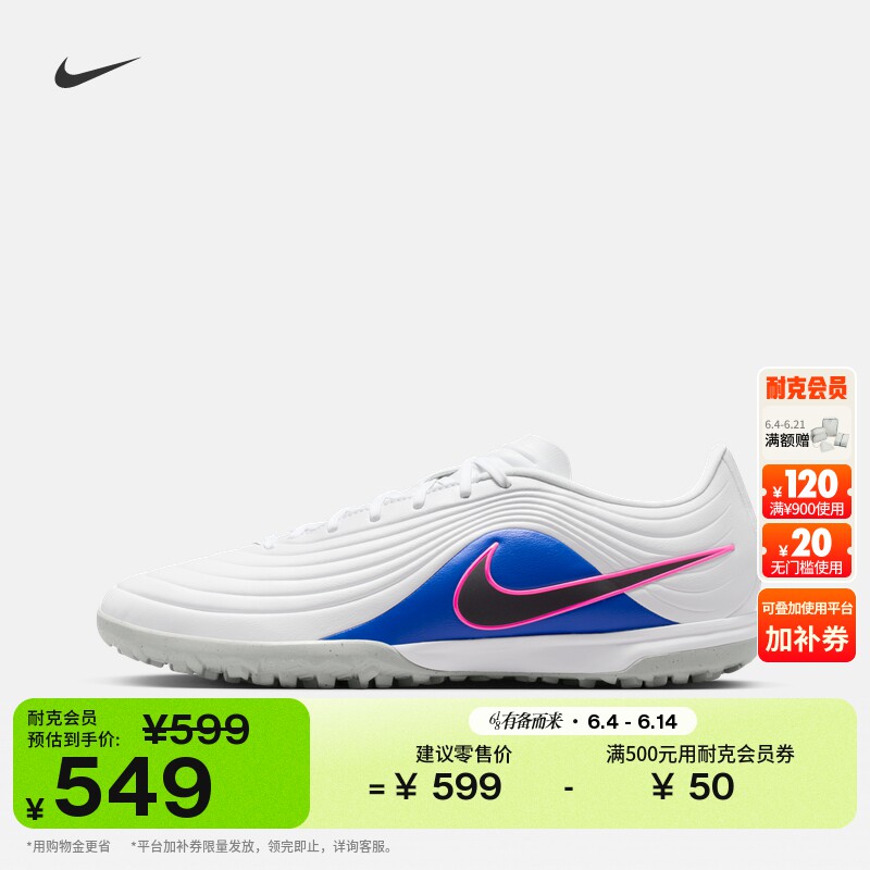 耐克天迫系列男女低帮TF足球鞋飞盘NIKE TIEMPO MAESTRO IB4484