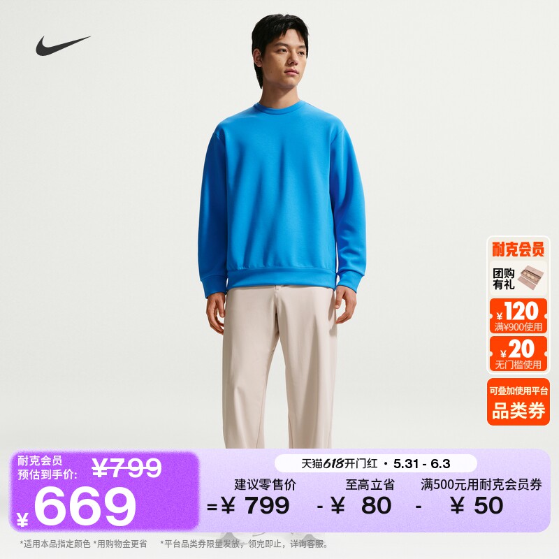 耐克无界弹韧24.7系列男防晒速干长裤NIKE PERFECTSTRETCH HQ6942